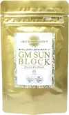 GMサンブロック商品パッケージ